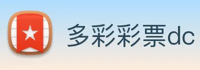 多彩彩票dc Logo